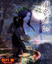 傲剑秦时 傲剑秦时