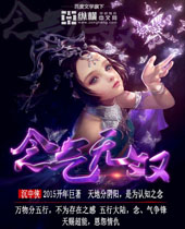 念气无双 念气无双