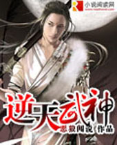 逆天武神 逆天武神
