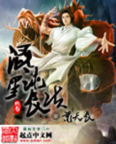 混沌星辰决 混沌星辰决