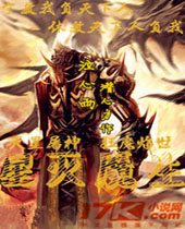 星灭魔生 星灭魔生