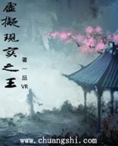 虚拟现实之王 虚拟现实之王