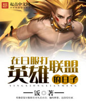日服第一王者 日服第一王者