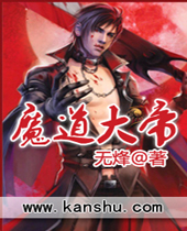 魔道大帝 魔道大帝