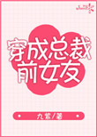 �����ܲ�ǰŮ��