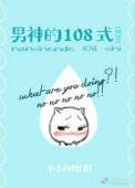 �����108ʽ[�촩]