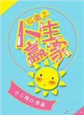 λ��֮����Ӯ��