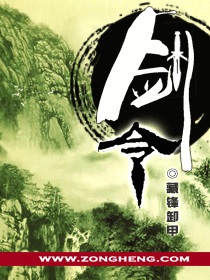 剑令 剑令