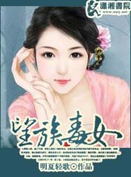 ���嶾Ů