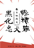 �ڻ���Ȯ�߾���[�촩]����
