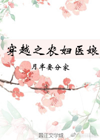 ��Խ֮ũ��ҽ�����