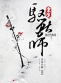 修真之重生驭兽师 修真之重生驭兽师