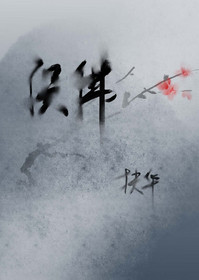 误佛 误佛