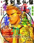 书剑恩仇录 书剑恩仇录