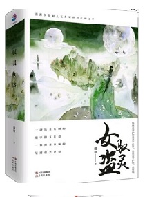 驭灵女盗 驭灵女盗