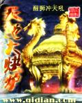 天地大烘炉 天地大烘炉