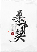 明月入君怀 明月入君怀