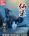仙杀 仙杀