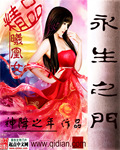永生之门 永生之门