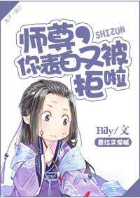 师尊,你表白又被拒啦 师尊,你表白又被拒啦
