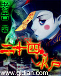 二十四小尸 二十四小尸