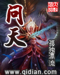 问天 问天