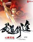武道剑途 武道剑途