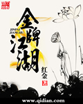 金牌江湖 金牌江湖