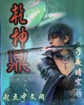 乾坤鼎 乾坤鼎