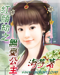 无忧公主 无忧公主