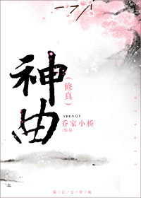 神曲 神曲