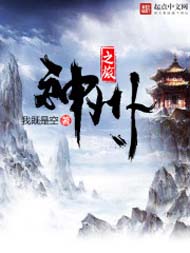 神州之旅 神州之旅