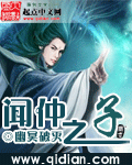 闻仲之子 闻仲之子