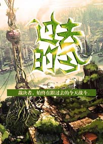 过去的今 过去的今