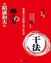干法 干法