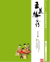 五美缘全传 五美缘全传