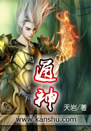 通神 通神