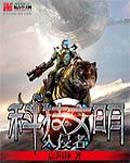 科技文明入侵者 科技文明入侵者