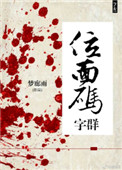 位面码字群 位面码字群