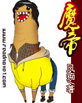 魔帝 魔帝