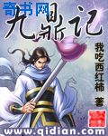 九鼎记 九鼎记