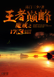 魔戒之王者巅峰 魔戒之王者巅峰