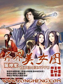 异界美女图 异界美女图