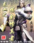 龙血之炼金修真者 龙血之炼金修真者